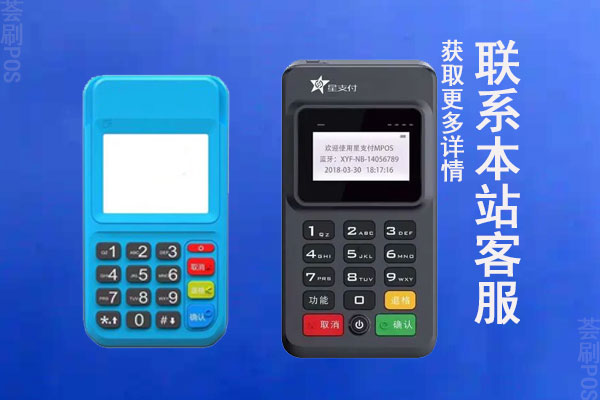拉卡拉和星支付pos机怎么样？POS机可靠吗