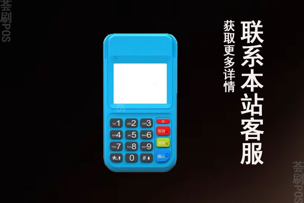 如何申请拉卡拉电签版pos机？个人申请注意事项