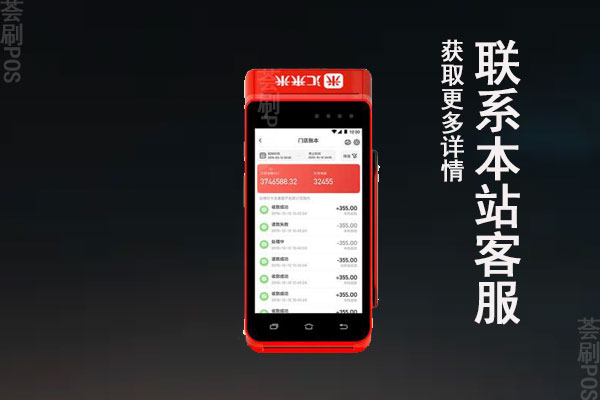 汇来米pos机手续费多少？刷卡一万元收多少的手续费