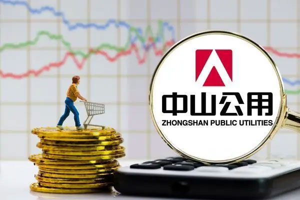 中山公用发布关于股东协议，将持有的1.19亿股转让给中国华融