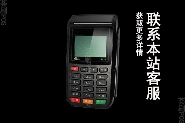 pos机1w以下费率标准是多少？怎么防止刷卡被封卡
