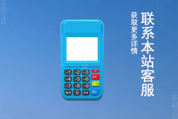 哪些品牌pos机涨价厉害？没涨价的POS机有吗