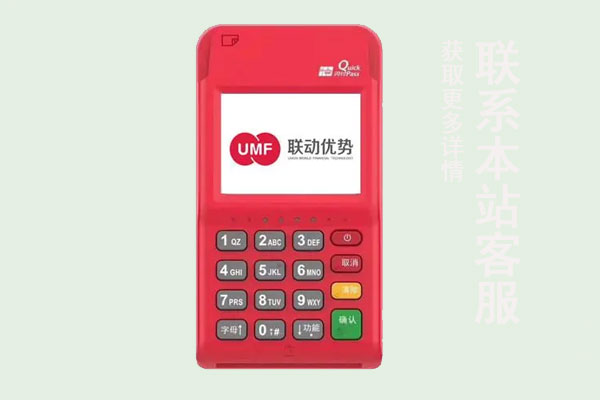 联动优pos机可以刷风控卡吗？能刷广发卡吗
