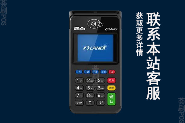 移动pos机无法刷卡是怎么回事？怎么更换新款pos机