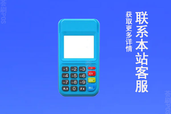 拉卡拉总部代理政策申请？怎么做一级代理