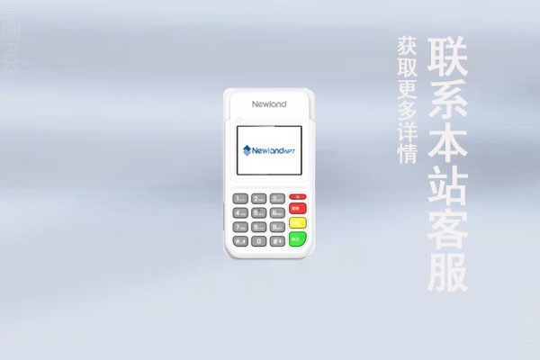 金飞天pos机怎么使用？使用刷卡的费率是多少