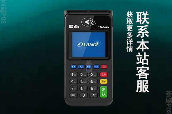公务人员可以申请个人pos机吗？办理都需要什么手续材料