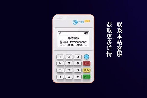 pos机费率是怎么算出来?哪个pos机费率低又安全