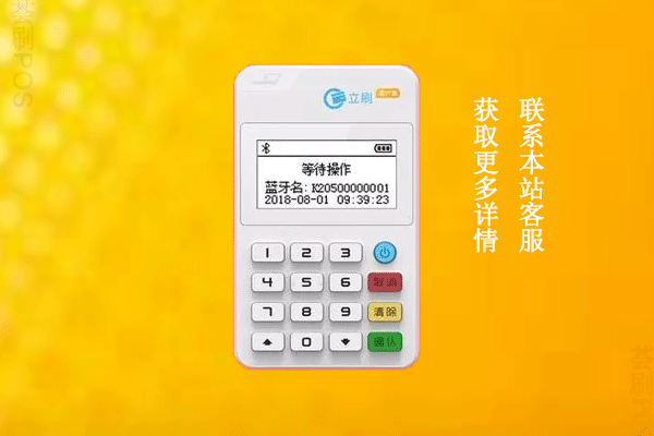用pos机刷卡限额怎么回事？是什么原因导致的