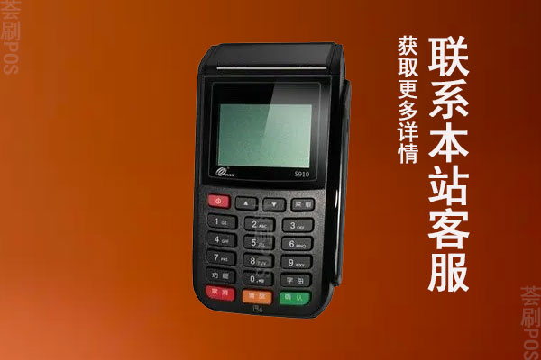 办理pos机怎么不被坑？新手办理避坑指南