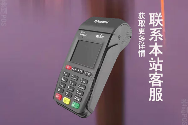 知了云pos机怎么样？是不是正规的一清POS机