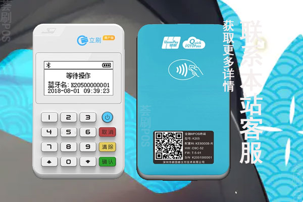 立刷pos怎么样？安全吗？是不是靠谱的正规一清机