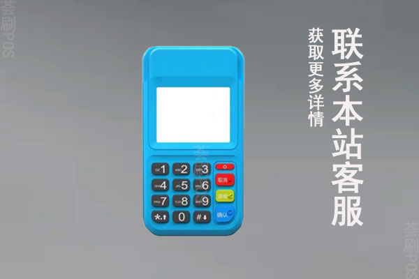pos机多久可以申请成功？当天办理当天可以用吗