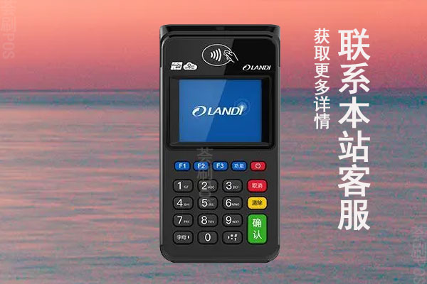 pos机押金是谁收了谁退？退还标准是什么