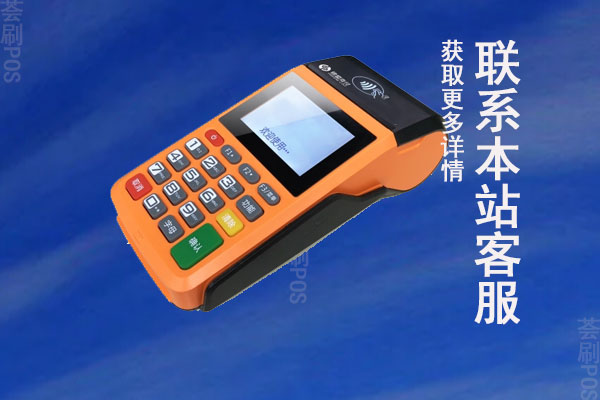 银盛支付pos机不用押金靠谱吗？刷卡费率是怎么样的