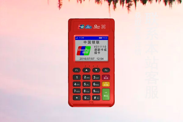 小金宝pos机是那个公司的？是正规可靠的一清机吗