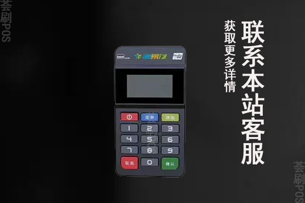 通联支付公司可靠吗？是安全的正规pos机公司吗
