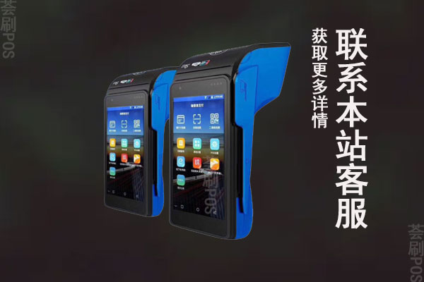 瑞银信pos机可靠么安全吗？机器多少钱一个