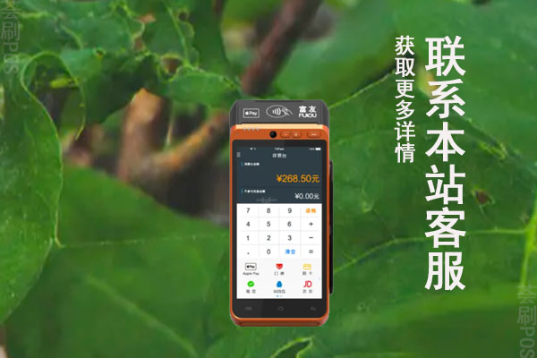 掌中宝pos机怎么申请？机器有哪些产品功能
