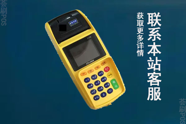 刷卡机怎么申请办理？公司和个人办理有没有什么区别
