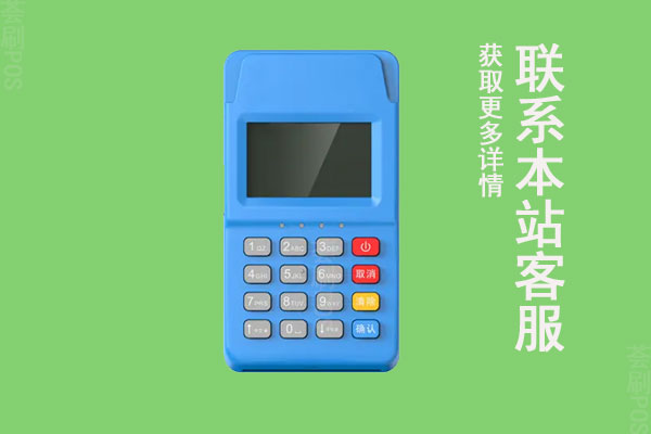 合肥哪里申请pos机好？申请什么品牌比合适