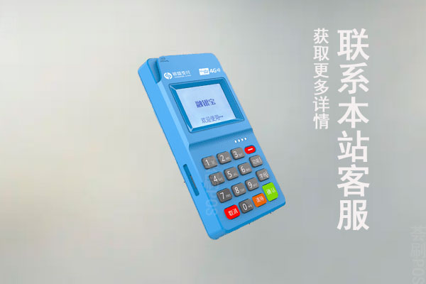 融银宝pos机正规吗安全吗？pos机是一清机吗