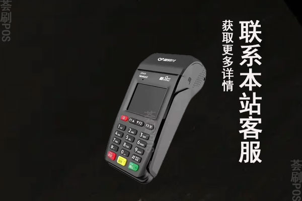 办理POS机到底要不要交押金？看完这些你就知道了