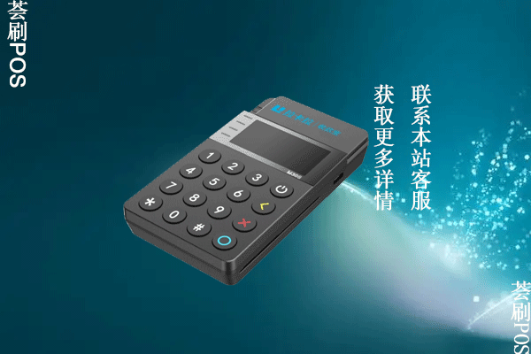 pos机的缺点和优点有哪些？pos机是干嘛用的