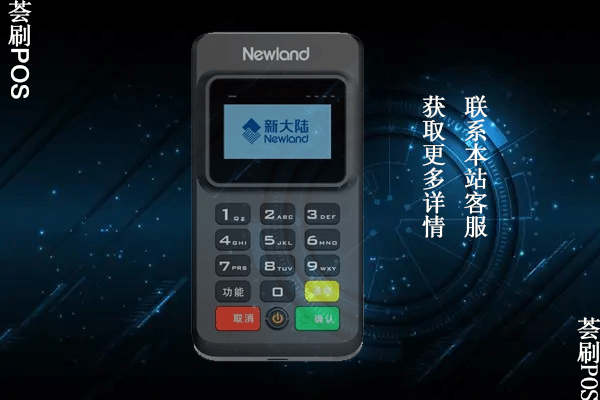 正规pos机个人办理合法吗?办理有什么要求