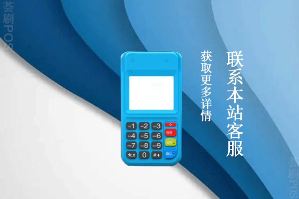 2023年办什么POS机是最好的？个人适合的品牌