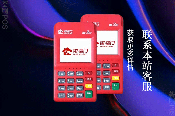 云小宝POS机好不好用？现在刷卡消费使用的是什么费率