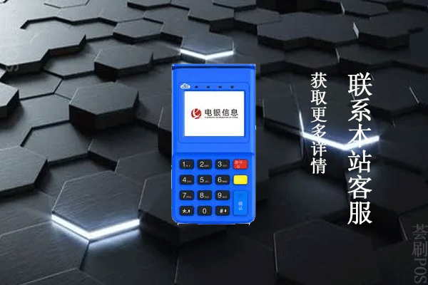 云创客pos机怎么样可靠吗?是不是正规的刷卡机