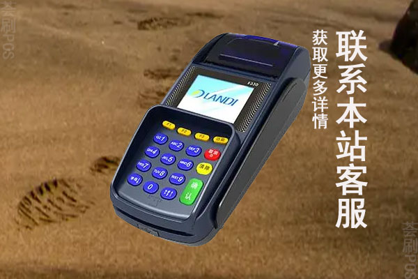 POS机刷磁条卡和芯片卡哪个更安全？有什么区别