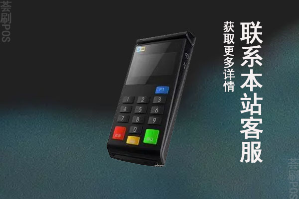 乐刷pos机商户版安全吗？是不是正规安全的一清机