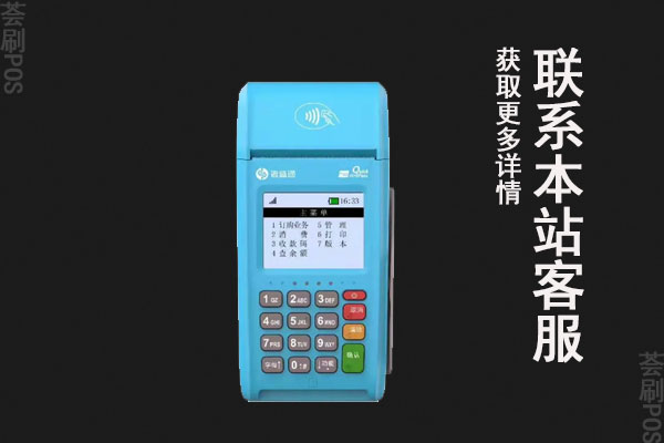 跳码的pos机商户可以用吗？哪些pos机不跳码