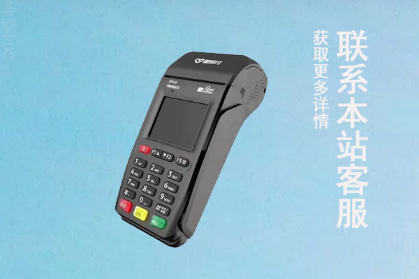 如何知道刷的pos机有没有跳码？刷pos机跳码是什么意思