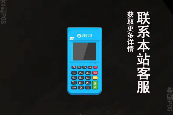 钱大宝pos机安全吗?是哪家支付公司的？手续费率如何