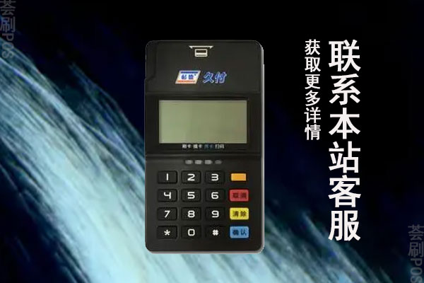 杉德久付pos机刷卡到账时间，几点到几点刷卡到账比较快