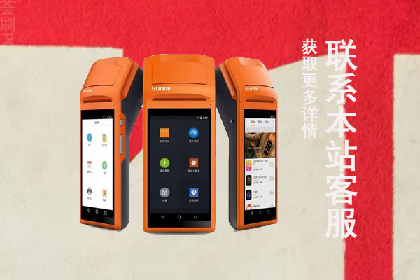 万商云pos机为什么不能提现？应该如何处理