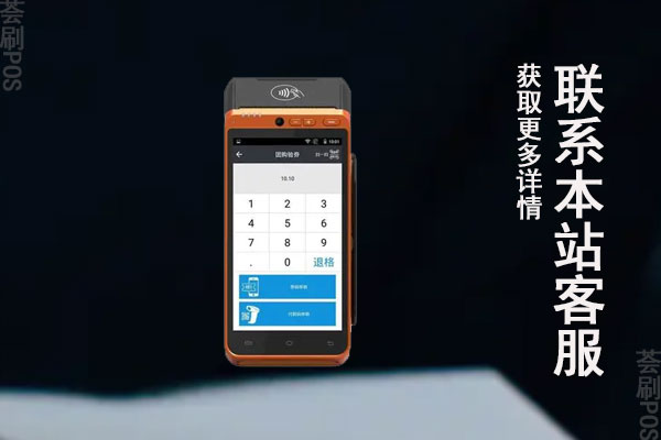富友智能pos机能刷外卡吗?手续费率是多少