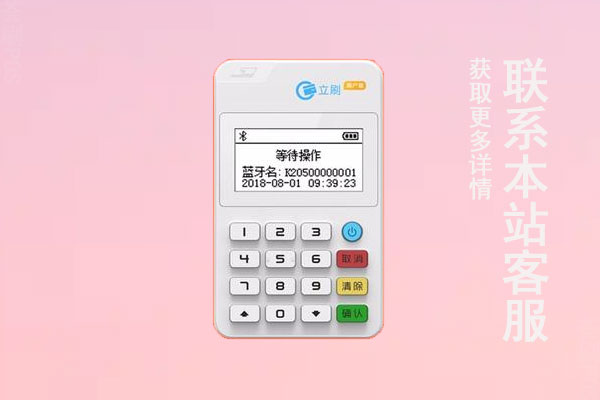 嘉联支付pos机可靠不？都是正规合法的刷卡机吗