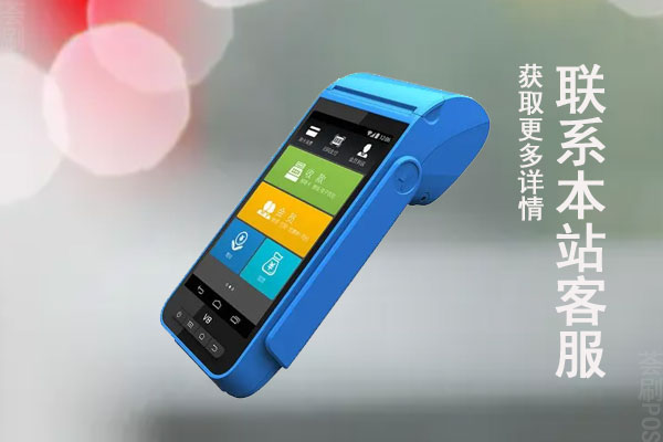 餐饮要用什么pos机好？有没有什么好的POS机品牌推荐下