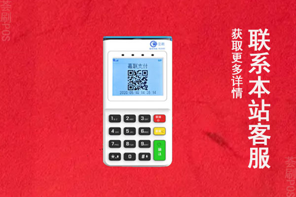 云闪付能刷自己信用卡吗？pos机有没有额度限制