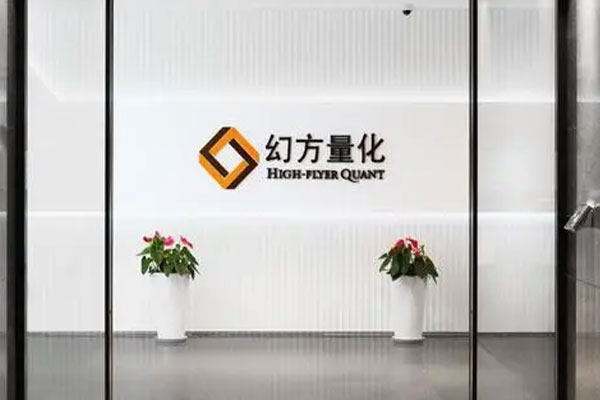 幻方量化2022年向慈善机构捐赠3.5938亿元