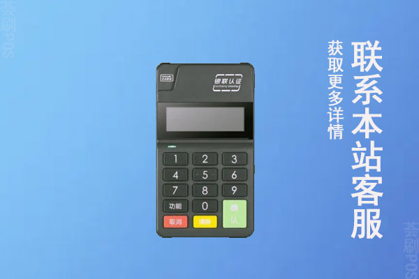 为什么支付宝给我邮寄pos机？会不会上当受骗