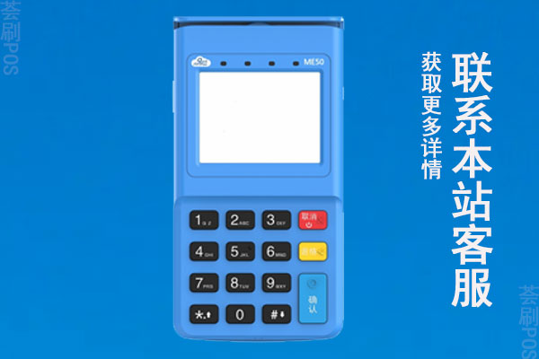 拉卡拉pos机0.38费率是真的吗？刷卡消费安不安全