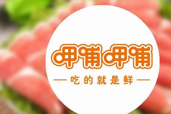 呷哺呷哺股价一度涨超10%，成交金额为20.13亿港元