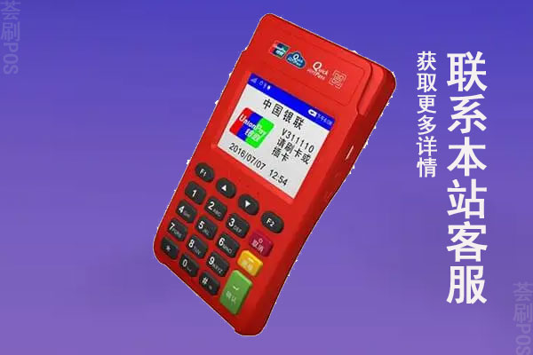 小金管家pos机费率上涨了吗？现在刷卡一万元手续费是多少