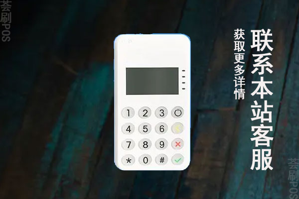 pos机费率一直涨吗现在？有没有费率稳定一点的POS机