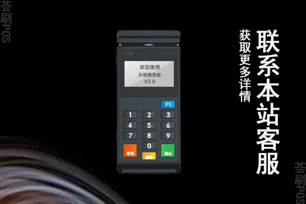 刷信用卡手续费怎么算？正常pos机费率计算公式